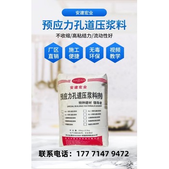 合肥套筒灌漿料批發(fā)