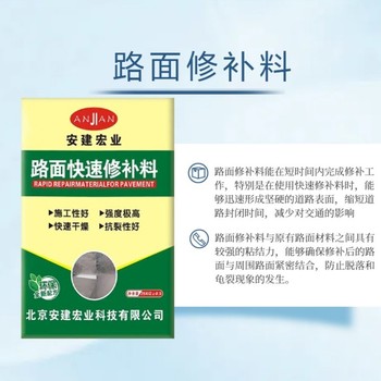 崇文蜂窩麻面修補供應(yīng)商