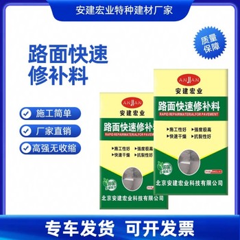 石景山蜂窩麻面修補廠家