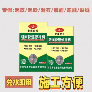 自貢水泥地面修補料生產廠家