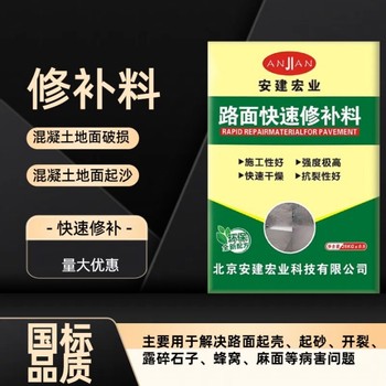 恩施地面起皮修補(bǔ)料生產(chǎn)廠家