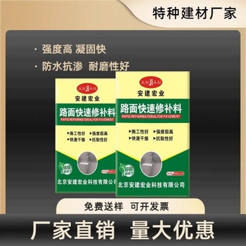 萍鄉(xiāng)路面修補(bǔ)料多少錢一袋