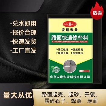 鷹潭混凝土修補料經(jīng)銷商