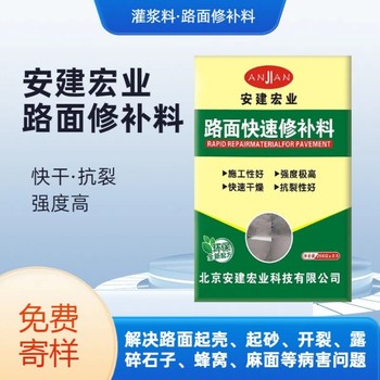 房山路面修補料每平方多少錢