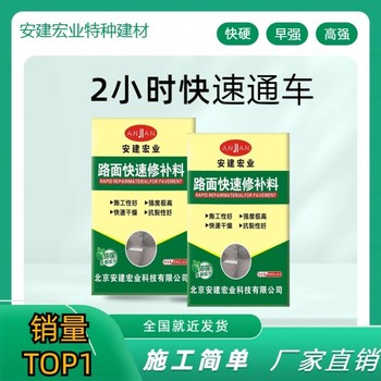 神農架路面破損修補料供應商