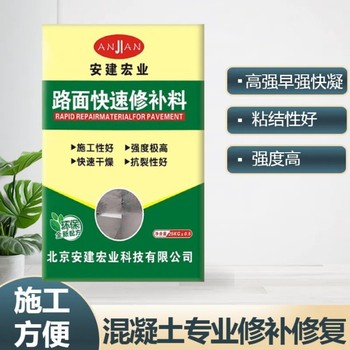 崇左路面冷補料廠家