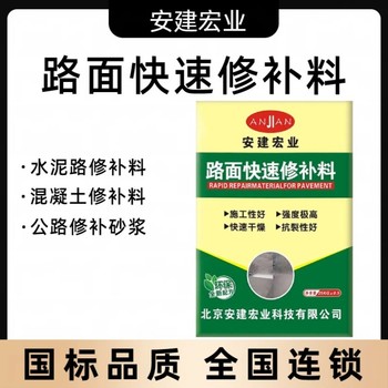 蘇州地面起皮修補料多少錢