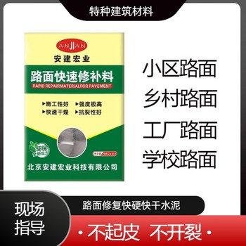 神農架路面破損修補料供應商