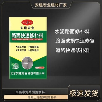南京路面冷補(bǔ)料廠家