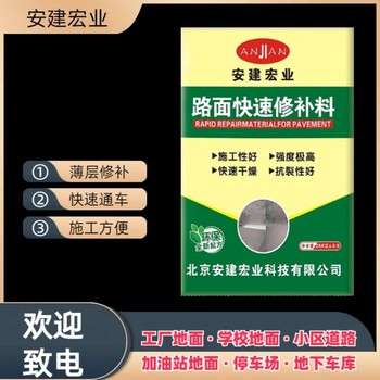 懷柔路面冷補(bǔ)料每平方多少錢