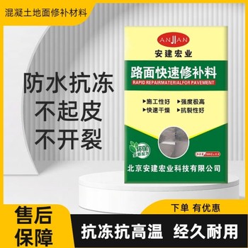 西城快速通車修補(bǔ)料經(jīng)銷商