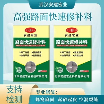 自貢水泥地面修補料生產廠家
