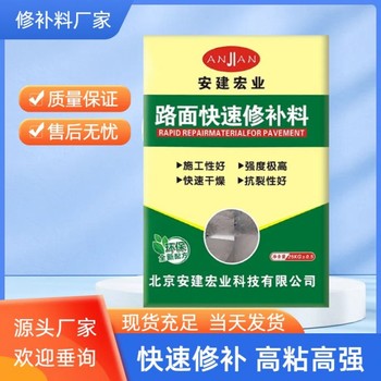 南充快速通車修補料多少錢