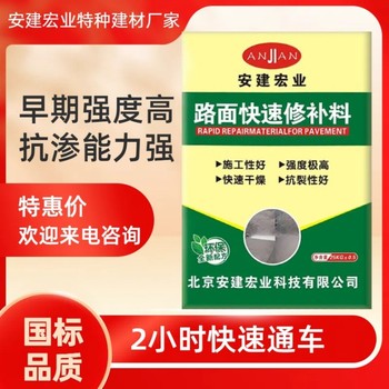 蘇州地面起皮修補料多少錢
