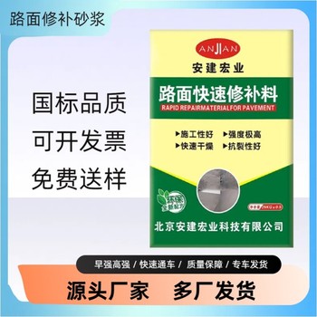 石景山蜂窩麻面修補廠家