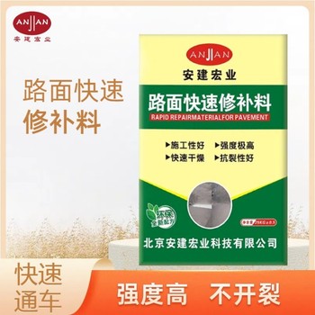 襄陽路面快速搶修料生產(chǎn)廠家