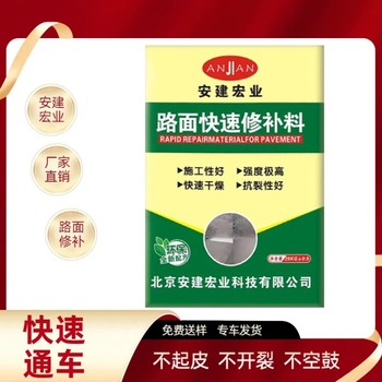 吉安路面快速修補料供應商