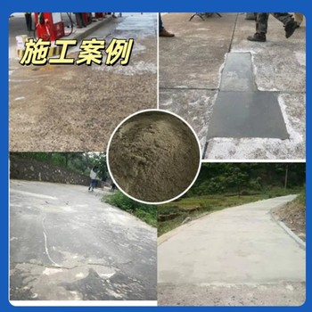 仙桃路面破損修補料供應(yīng)商