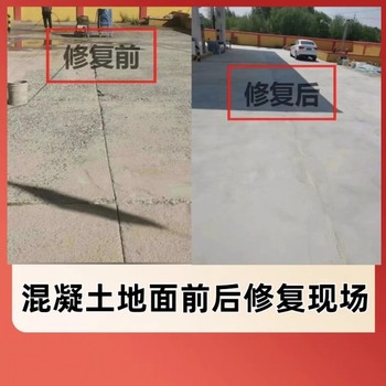 阿壩路面修補料經(jīng)銷商