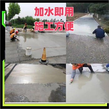 自貢水泥地面修補料生產廠家