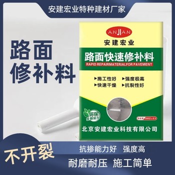 廊坊路面修補(bǔ)料多少錢
