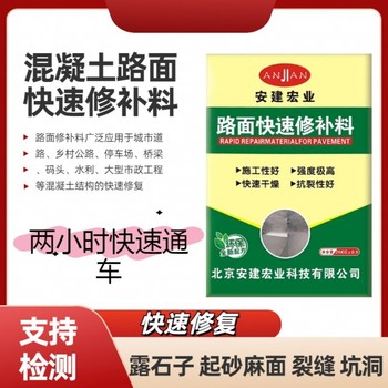 自貢水泥地面修補料生產廠家