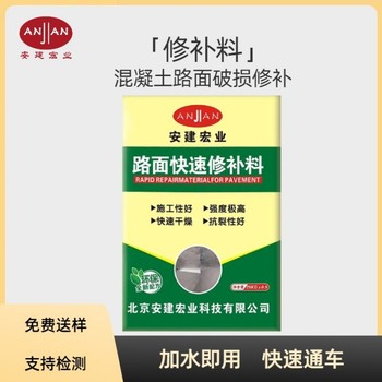 蘇州地面起皮修補料多少錢