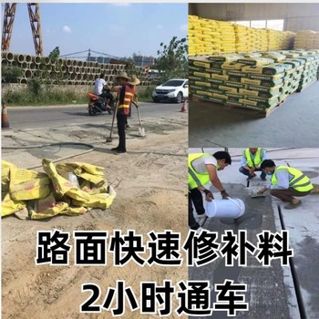 豐臺路面修補料生產(chǎn)廠家