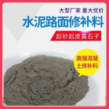 滄州蜂窩麻面修補(bǔ)廠家