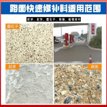 百色水泥地面修補料批發價格