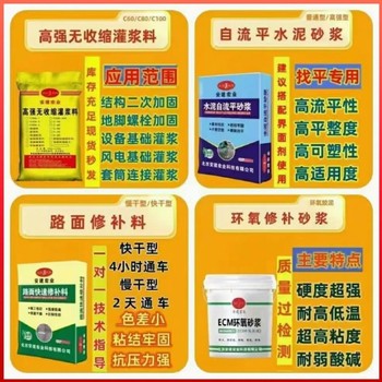 廊坊路面修補(bǔ)料多少錢