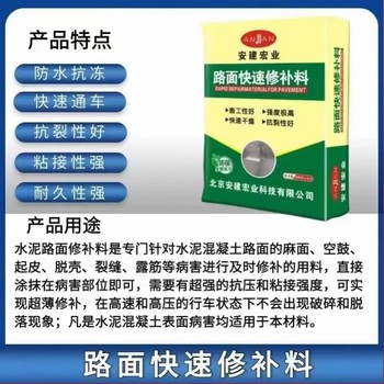 通州路面修補(bǔ)料廠家