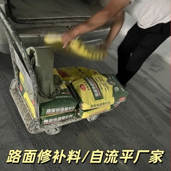 蘇州地面起皮修補料多少錢