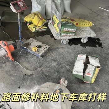 南充快速通車修補(bǔ)料多少錢