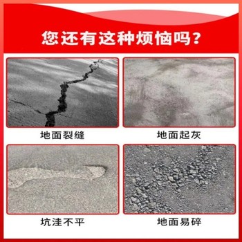百色水泥地面修補料批發價格