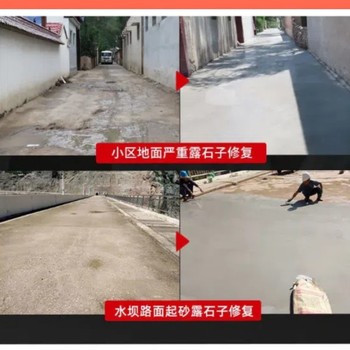 蘇州地面起皮修補料多少錢