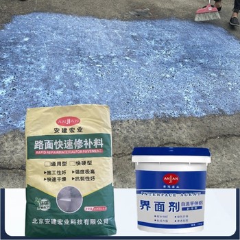 廣元快速通車修補(bǔ)料多少錢一袋
