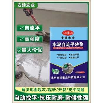 懷柔自流平供應(yīng)商