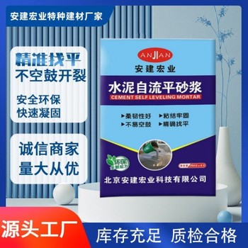 大豐水泥自流平供應(yīng)商