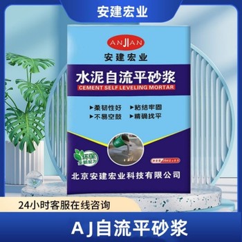 懷柔自流平供應(yīng)商