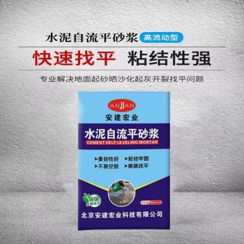 黃石家裝水泥自流平多少錢