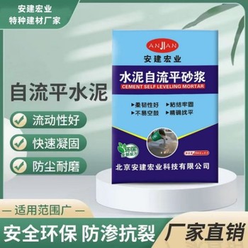 瀘州自流平水泥經銷商