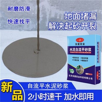 瀘州自流平水泥經銷商