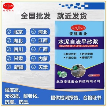 懷柔自流平供應(yīng)商