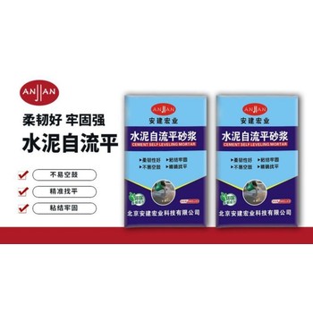 鎮(zhèn)江自流平廠家