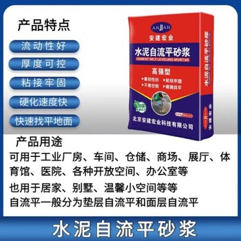 臺(tái)州自流平廠家