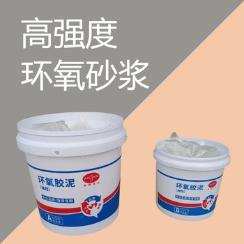 甘孜樹脂膠泥一平方用量