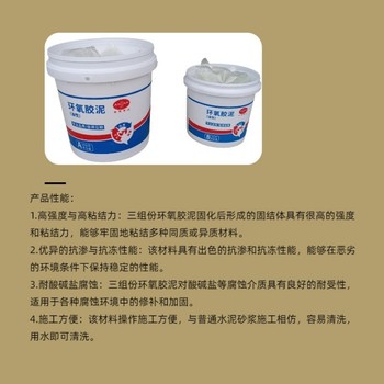 寧河ABC三組份膠泥供應商