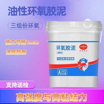 南寧樹(shù)脂膠泥生產(chǎn)廠(chǎng)家