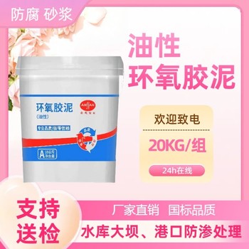 玉林樹(shù)脂膠泥多少錢(qián)一桶